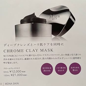 マドンナ美顔器セット